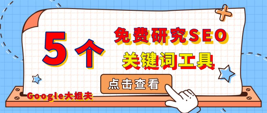 南通seo关键词优化软件团购,常用的seo查询工具关键词有哪些