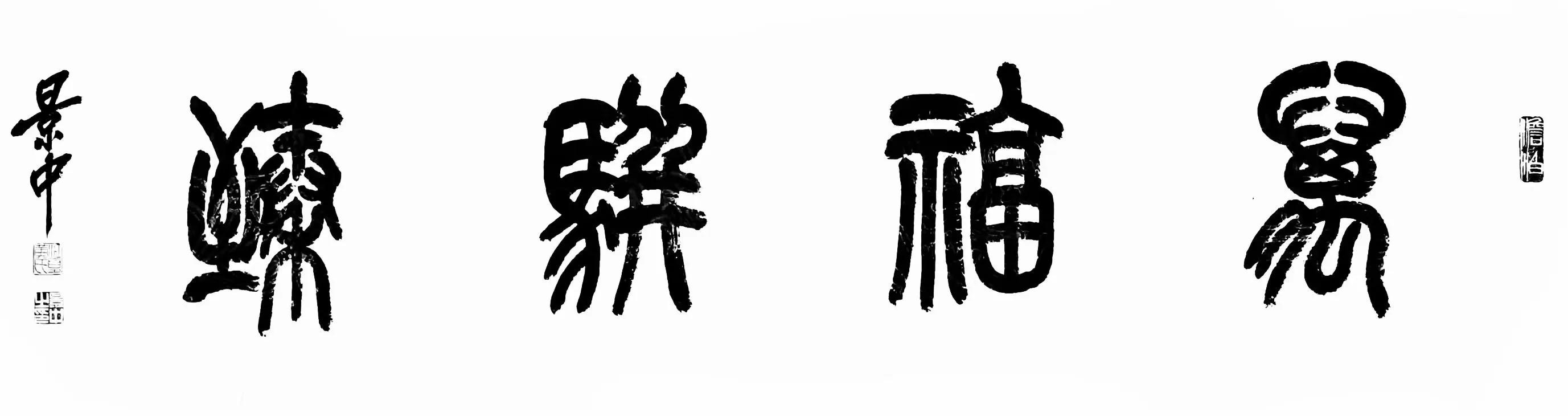 万福骈臻走进福州鼓山灵源洞赏摩崖题刻书法艺术记者张桂守