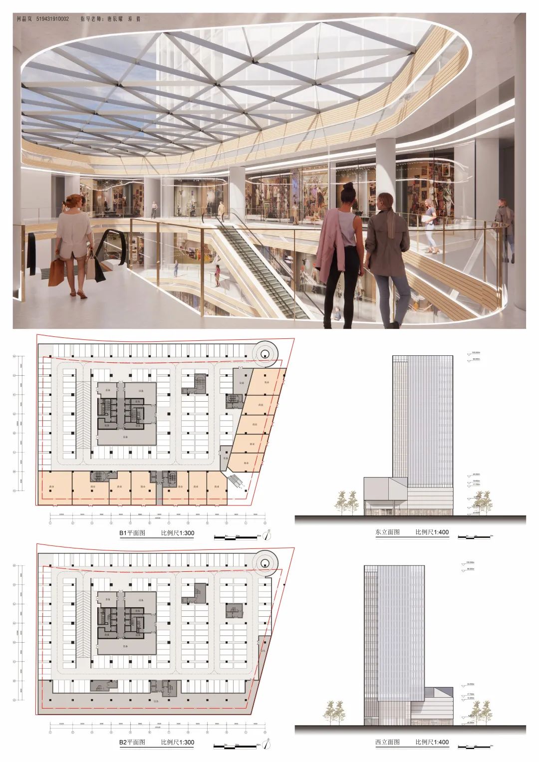 2022年上海交大课设《建筑设计及原理》教学成果展
