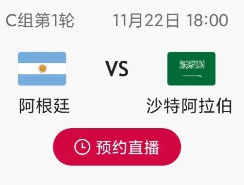 18世界杯阿根廷vs法国全场完整版,18世界杯阿根廷vs墨西哥