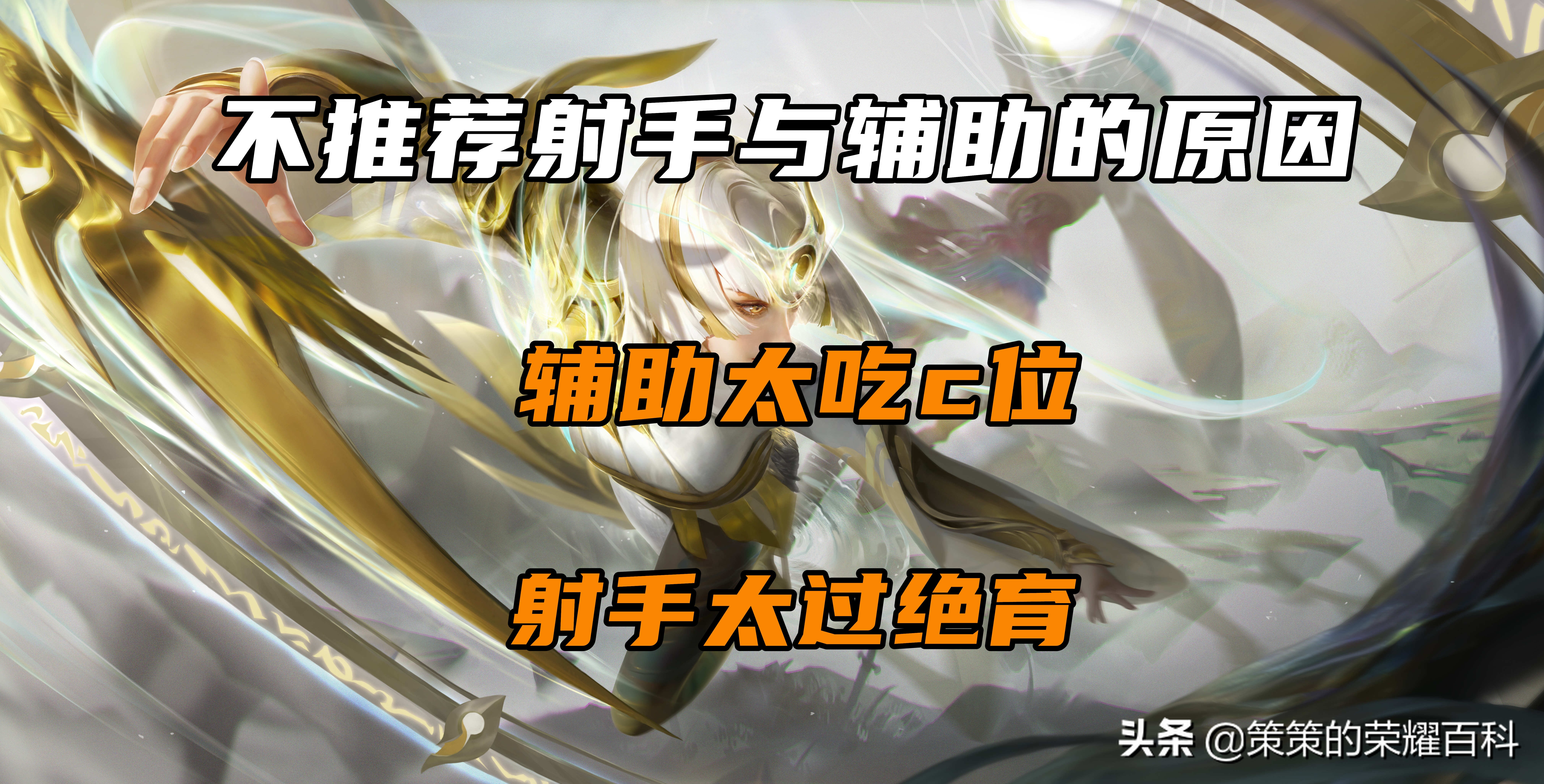 游戏思路掌握大局观意识轻松上分,五个重塑