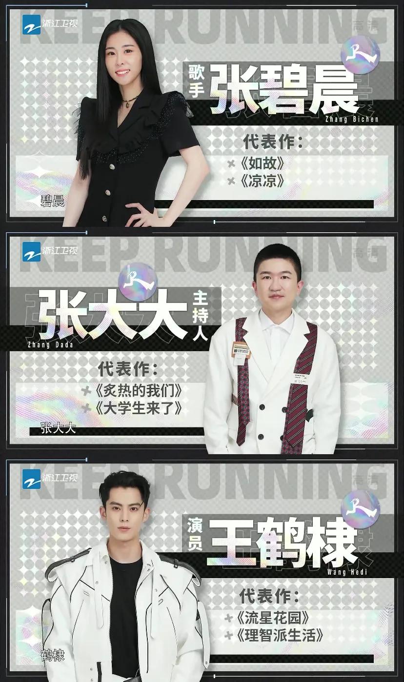 张碧晨害群之马,angelababy张碧晨奔跑吧哪一期