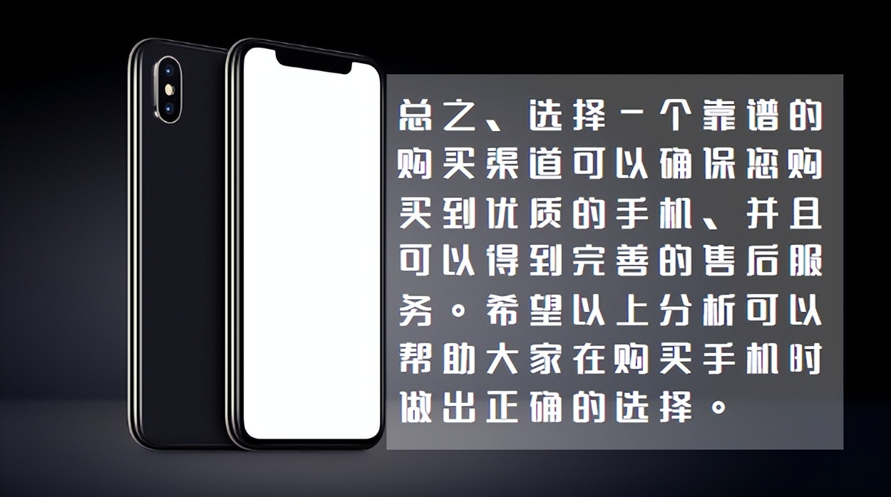 在哪买手机比较靠谱一点,找靓机买手机靠谱吗