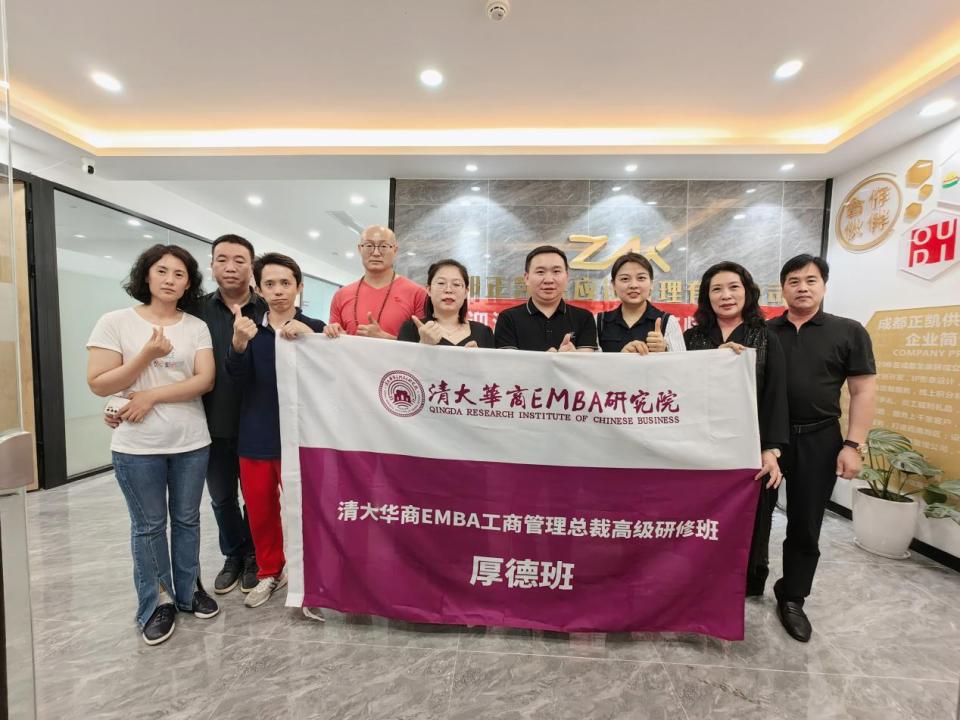 清大华商emba商学院,清大华商总裁班价目表