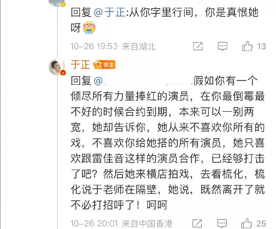 袁姗姗为何被于正看好,袁姗姗是怎么被于正看上的