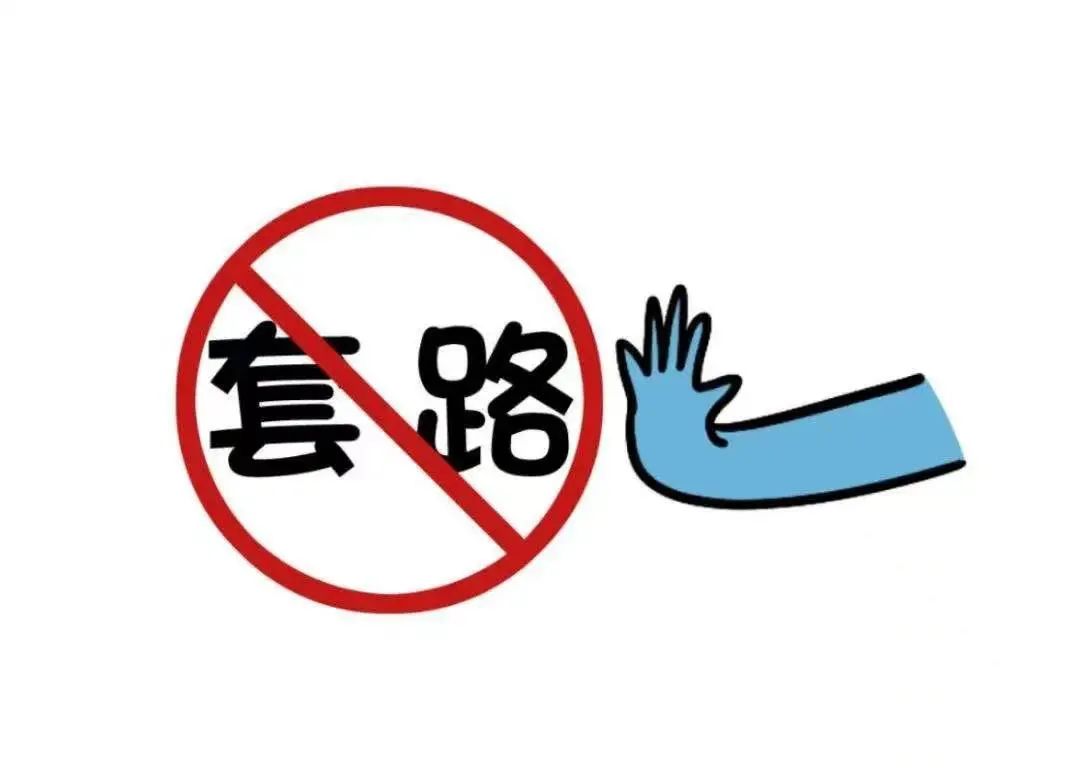 起底针对老年人养生骗局,起底旅游骗局