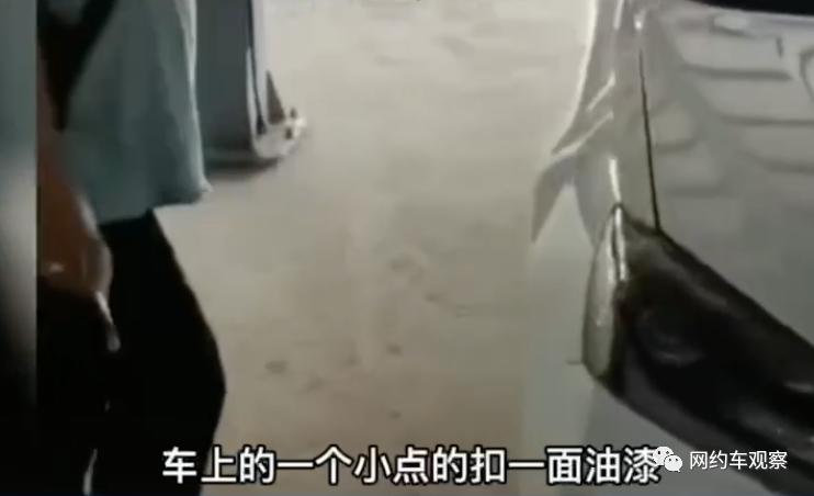 网约车司机退车被扣9000押金，当场直接划车