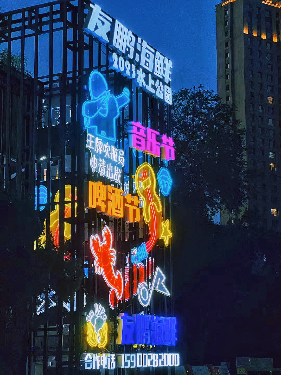 水上公园友鹏海鲜音乐节什么时候,友鹏音乐节