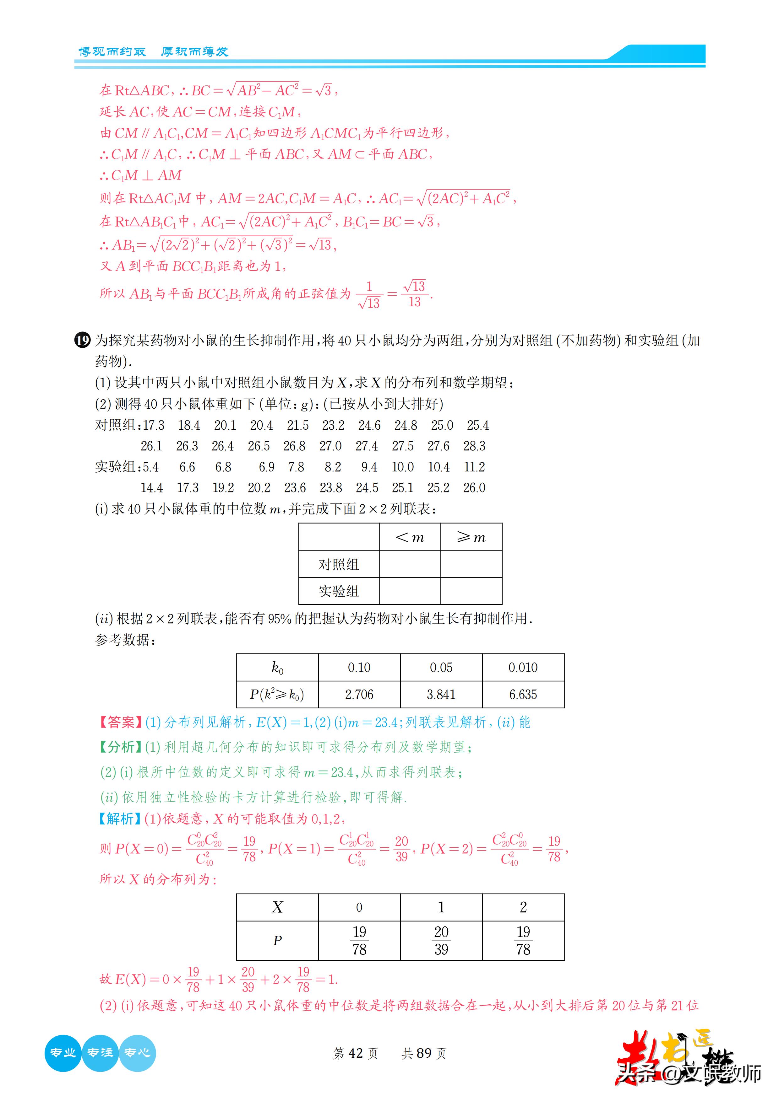 数学2023新课标二卷b卷答案,2023年高考数学卷新课标二卷