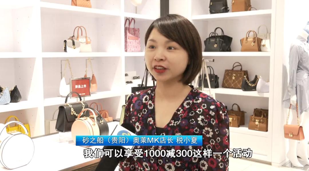 贵阳：政策叠加助企纾困激发市场消费热潮