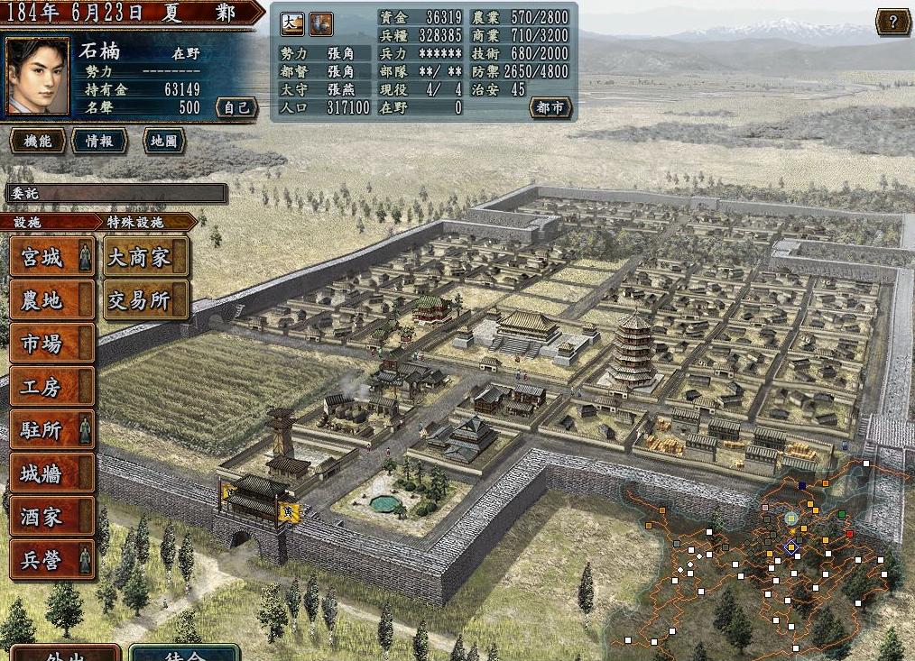 三国志10哪个城池最好守,三国志战略版10级城样子