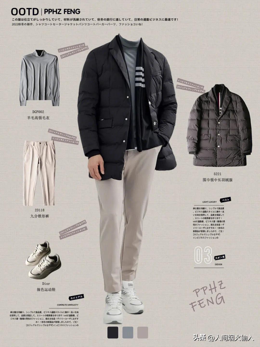 长款羽绒服男怎么穿搭,羽绒服男式宽松款怎么搭配