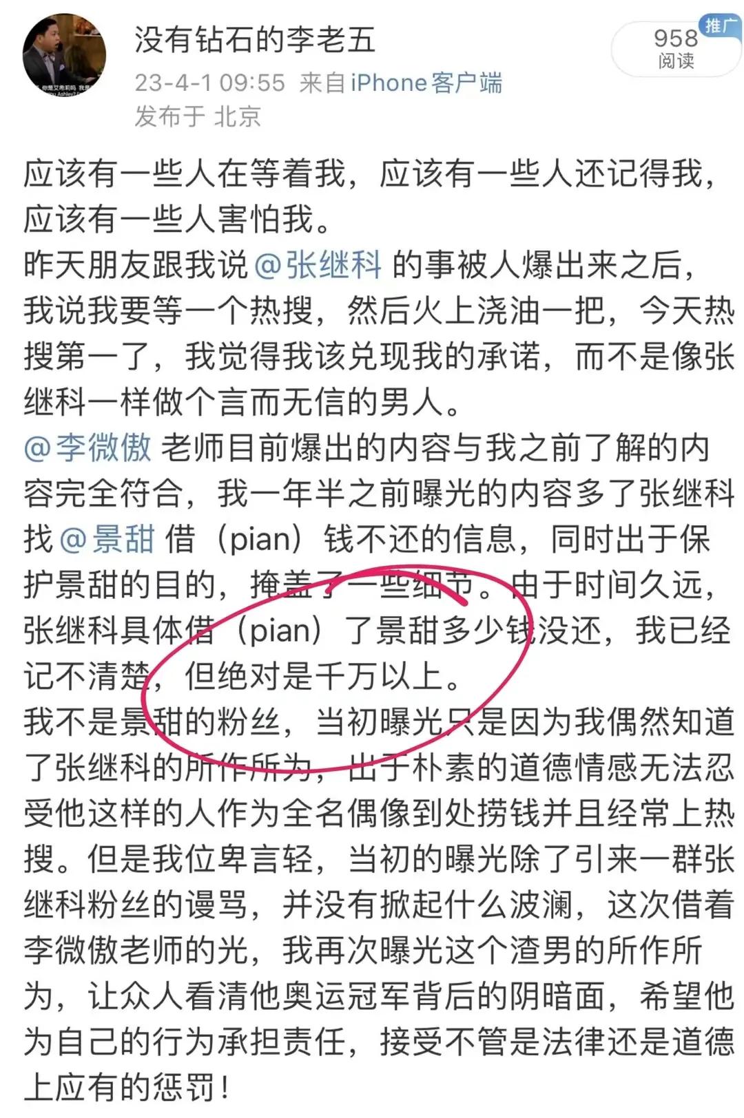 张继科事件今年能出结果吗,被张继科事件影响的6位明星