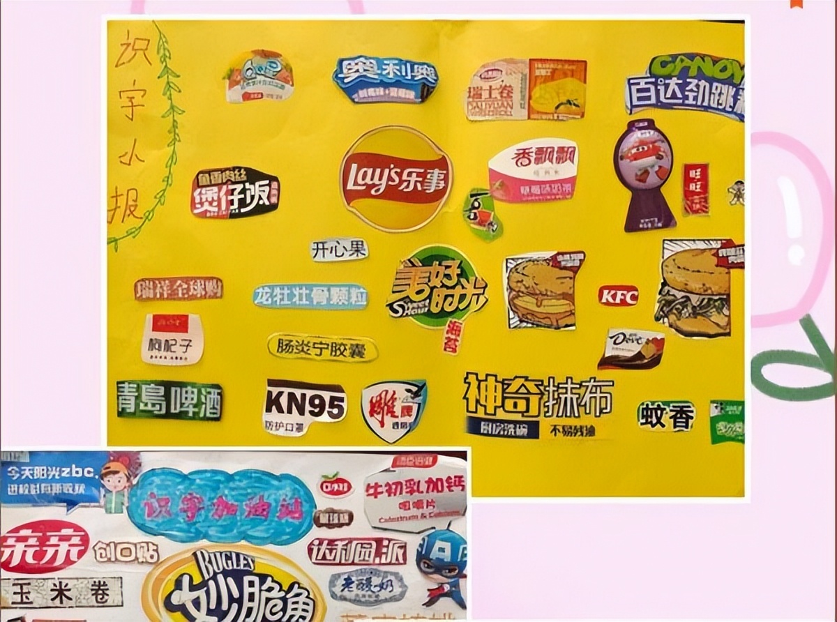 一年级加油站识字小报,小学一年级语文识字加油站手抄报