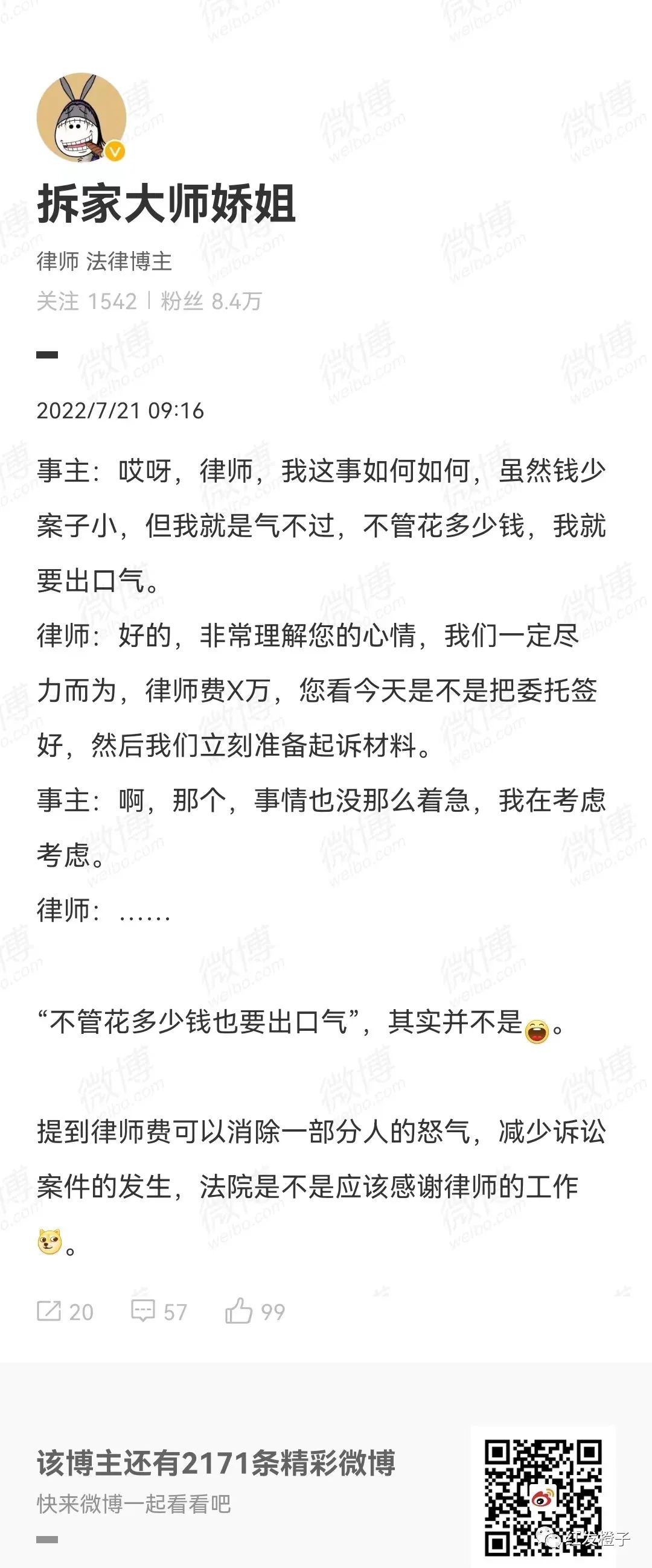 当一个人不在乎钱的时候,有些人说不在乎钱