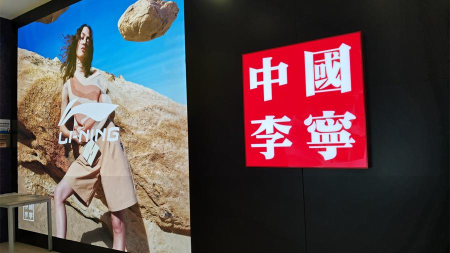 李宁品牌大股东是谁,李宁收购clarks是哪家公司