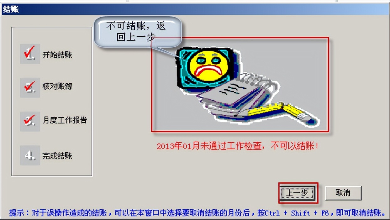 用友t3总账系统解析,用友t3总账和明细账不一致的原因