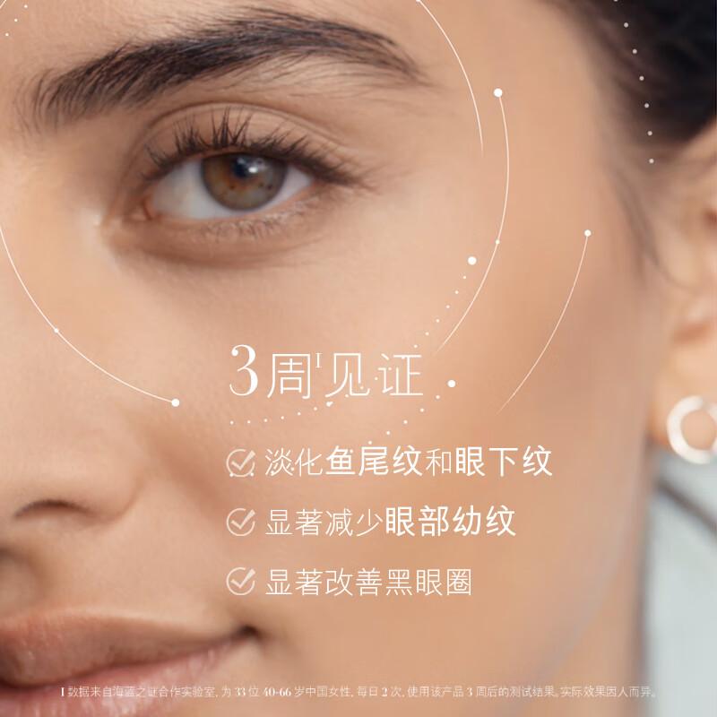 海蓝之谜眼霜淡化细纹,海蓝之谜淡细纹眼霜
