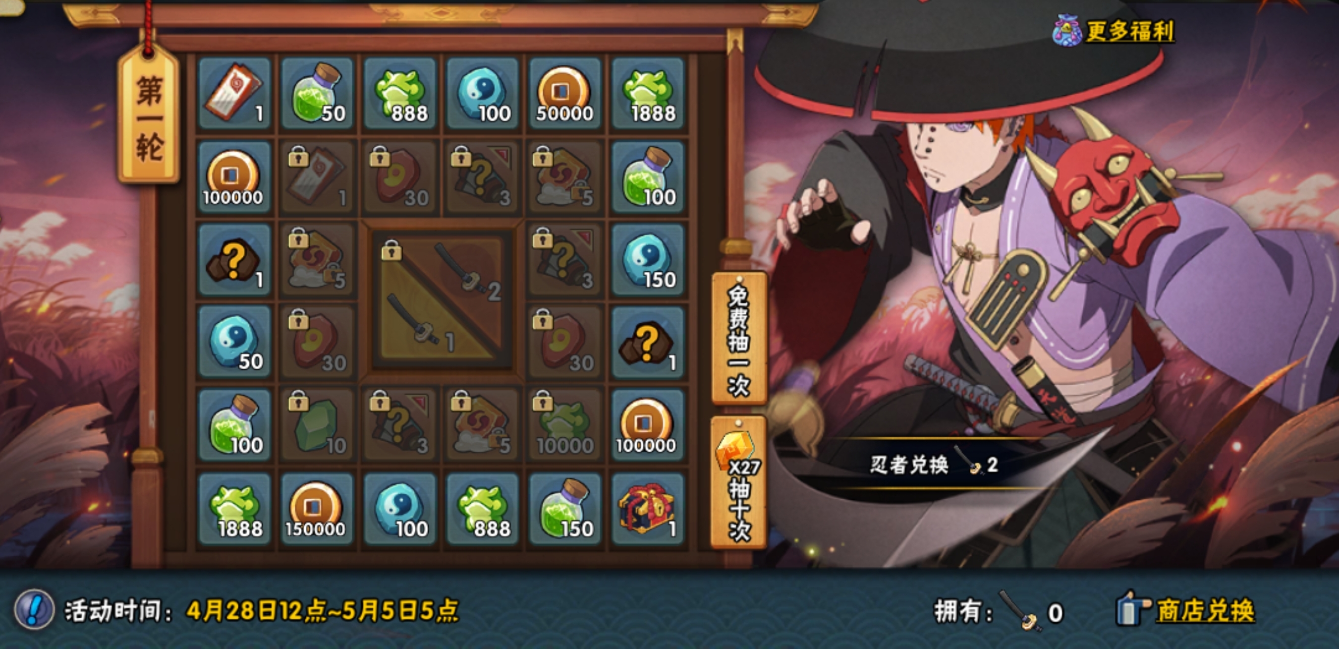 火影忍者手游10月3号活动攻略,火影忍者手游8月5号活动攻略