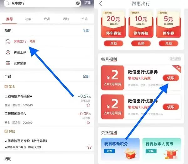 各家银行优惠汇总为你省钱小助手,银行超值立减江苏工行