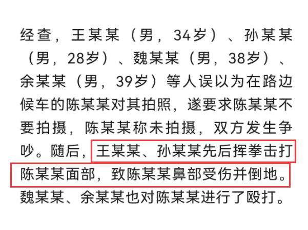 王思聪打人事件最新消息,王思聪打人事件媒体评论