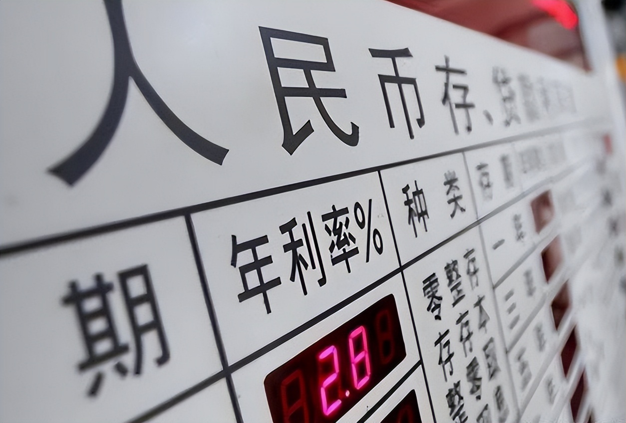 2023年4大国有银行存款利率是多少,2022年4大银行活期利率一览表