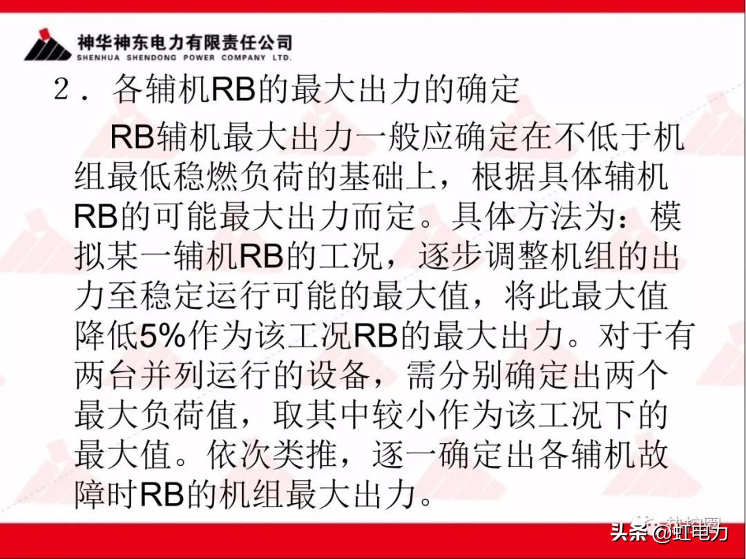 一次调频和二次调频的基本原理,一次调频和二次调频顺序