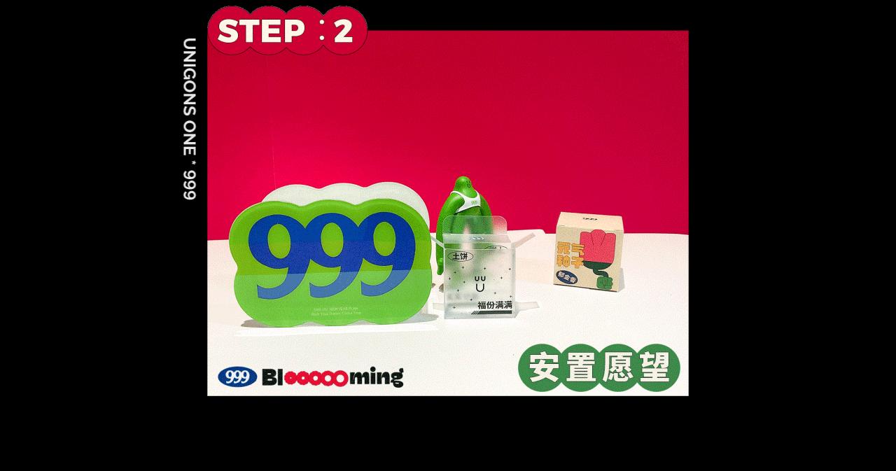 华润三九另类包装|国潮乐玩