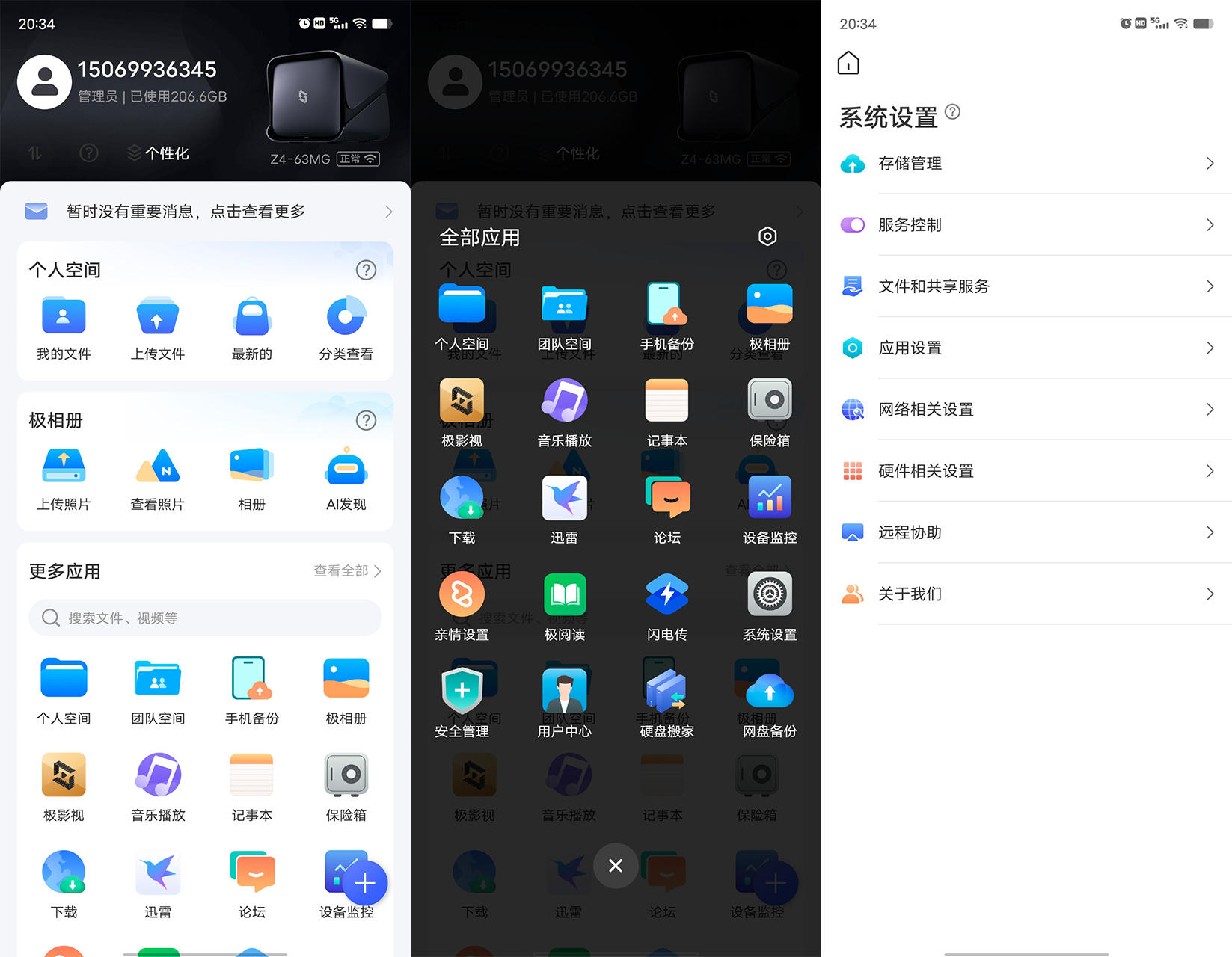 还在纠结重疾险和医疗险哪个好吗,群晖威联通z4