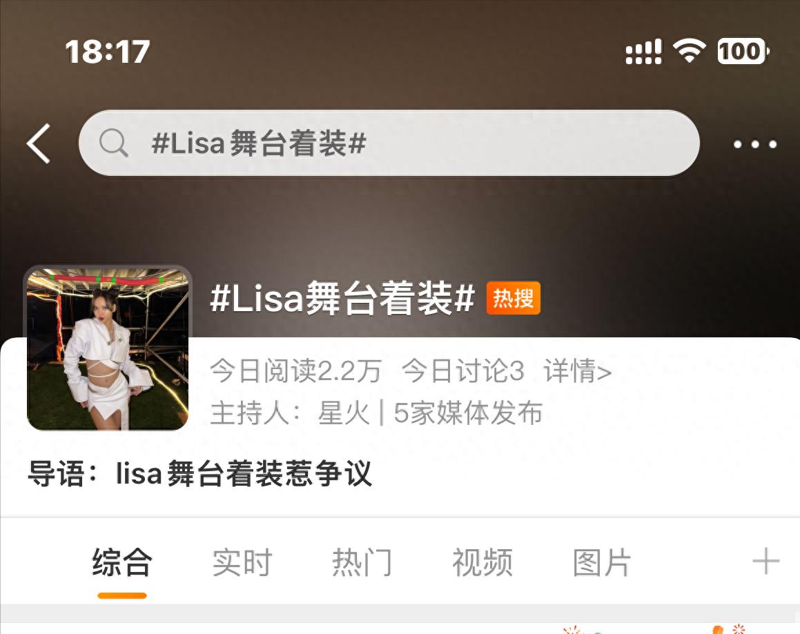 韩国女爱豆着装引争议，衣服盖不住侧乳，网友：是在弘扬传统文化