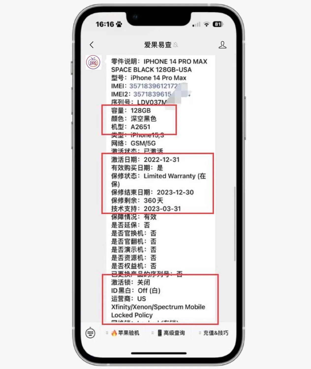 7000买二手14promax还是直接买15promax,网友8000多买二手ip
