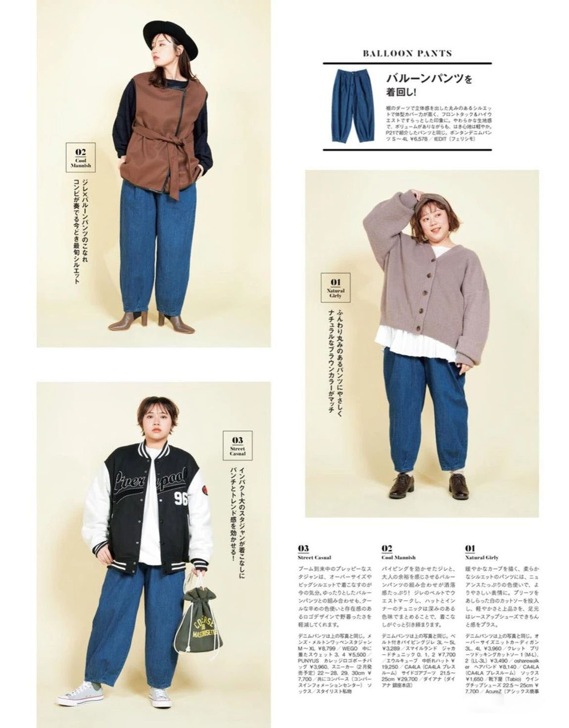 【lafarfa2023三月刊】日本时尚杂志