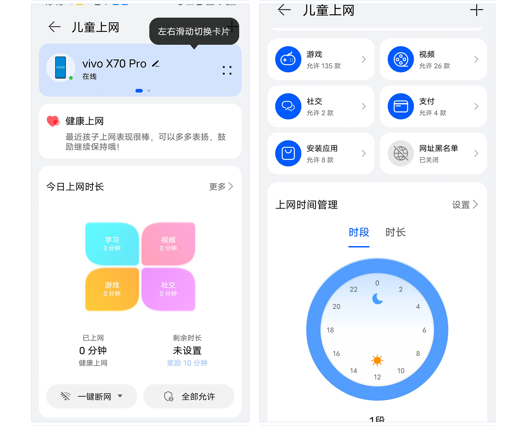 华为q6子母路由器用电多吗,华为q6母路由有wifi信号吗
