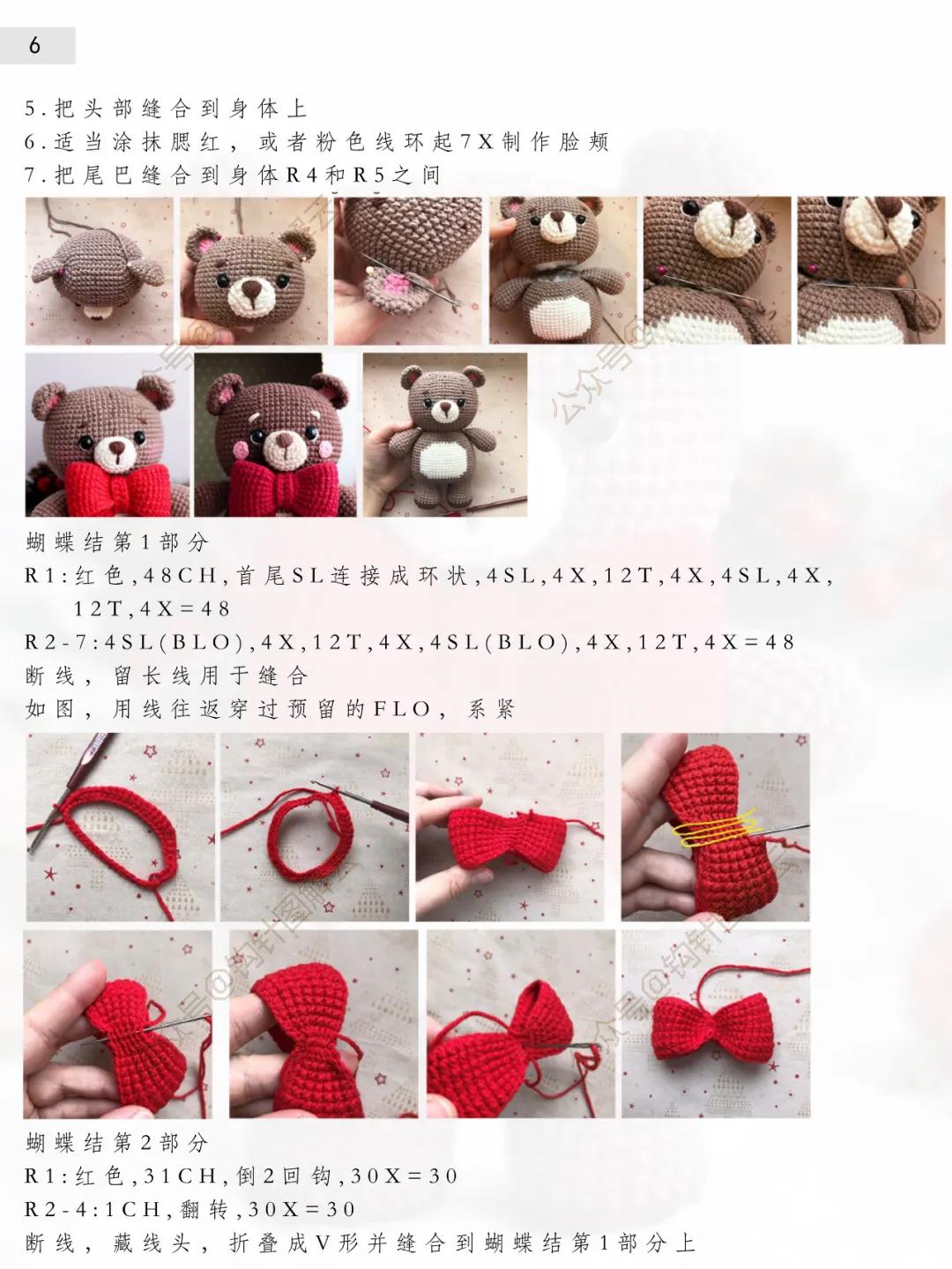 钩针图解｜有一种胖，从头到脚，说的就是这只蝴蝶结泰迪熊啦