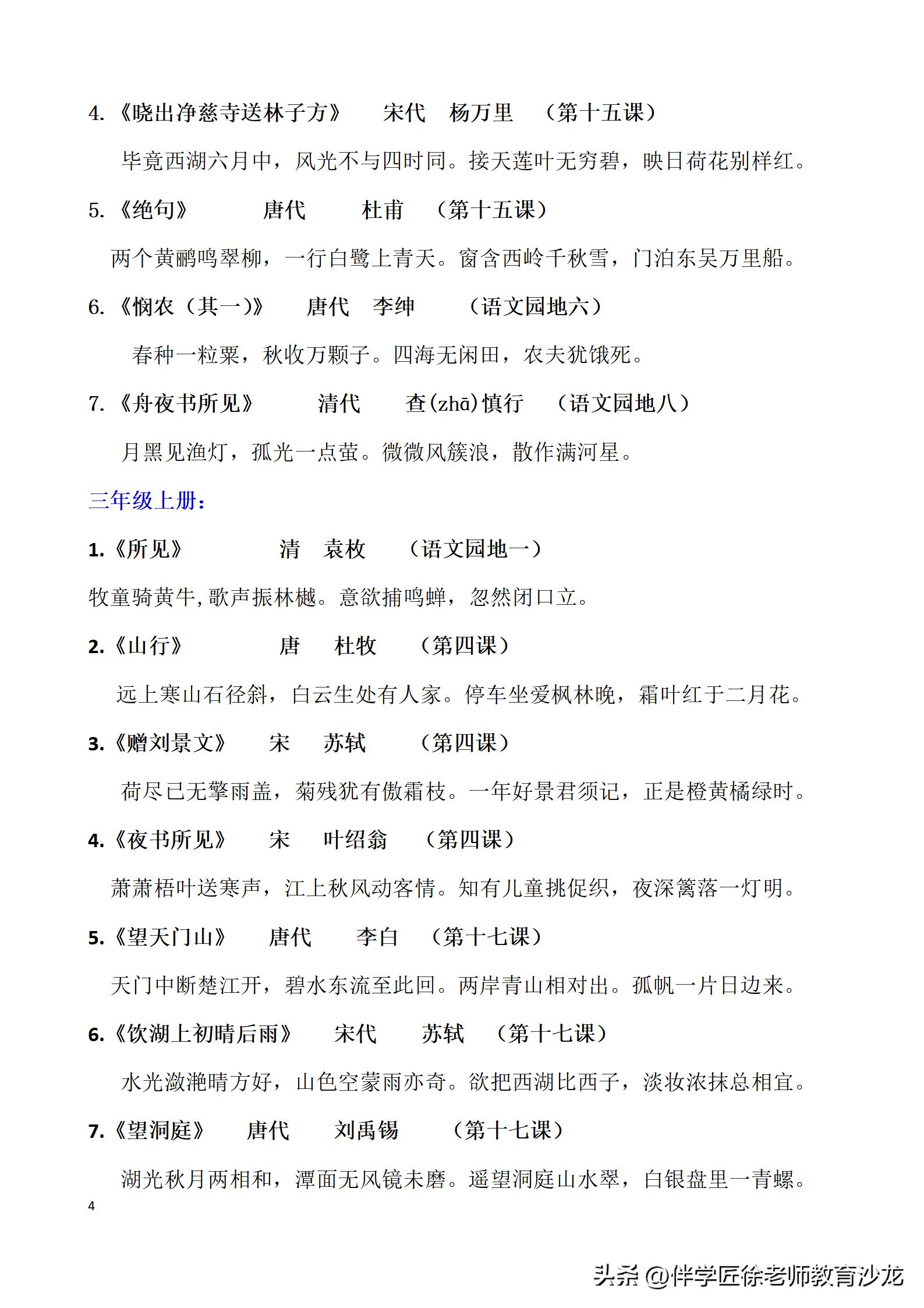 小学六年级语文必背资料,六年级语文必背知识点可打印