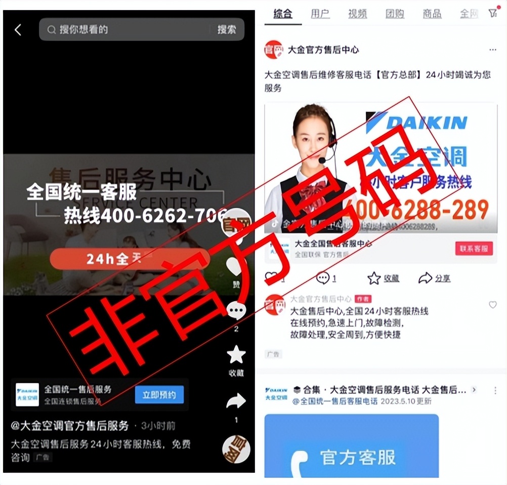 售后维修大金空调官网,夏天空调售后维修