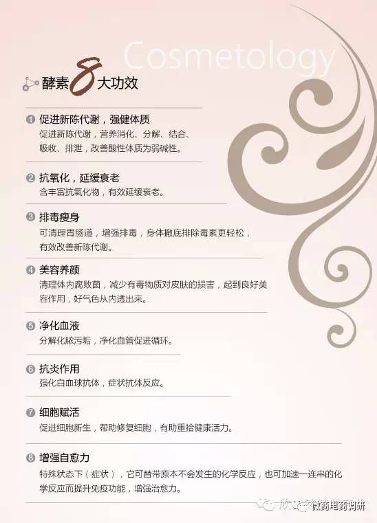 通过产品成分宣传保健功效，欣生然旗下固体饮料真可提高免疫力？