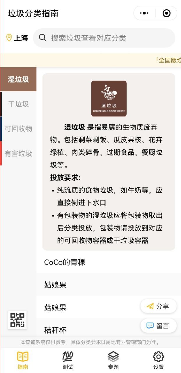 实用小程序工具,日常生活中好用的小程序