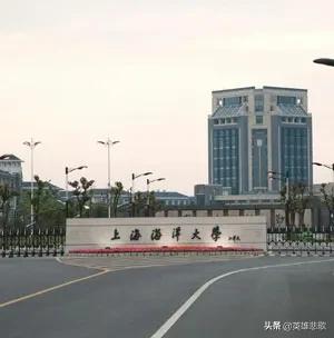 上海海洋大学和上海海事大学谁好,上海海洋大学和上海海事大学