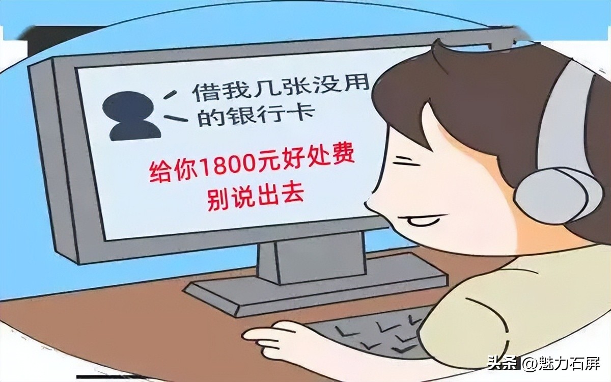 出借个人银行卡获利犯罪终获刑,出借银行卡获利500元判刑