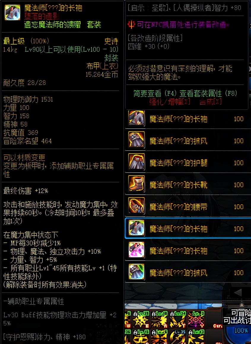 dnf新手怎么秒一百级,dnf秒升级