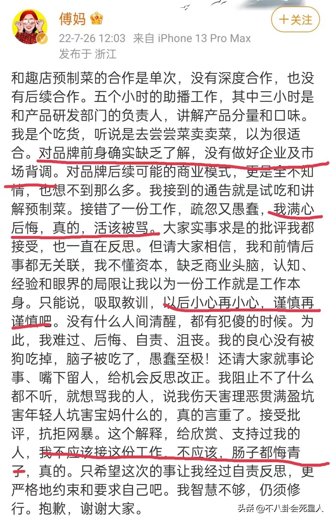 贾乃亮回应往事完整视频,贾乃亮致歉视频大全