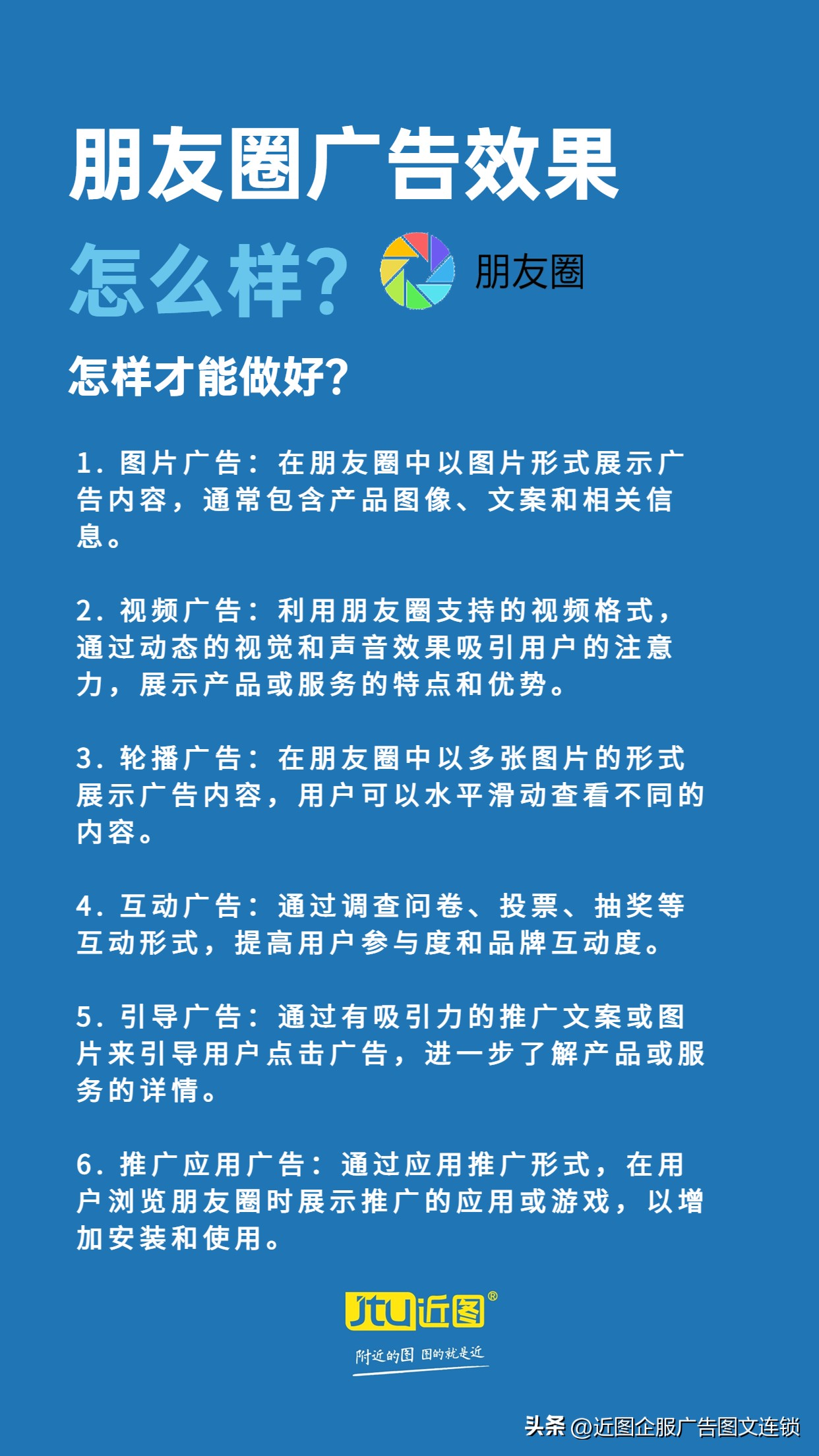 朋友圈广告怎么做才能吸引人,微信朋友圈广告投放效果