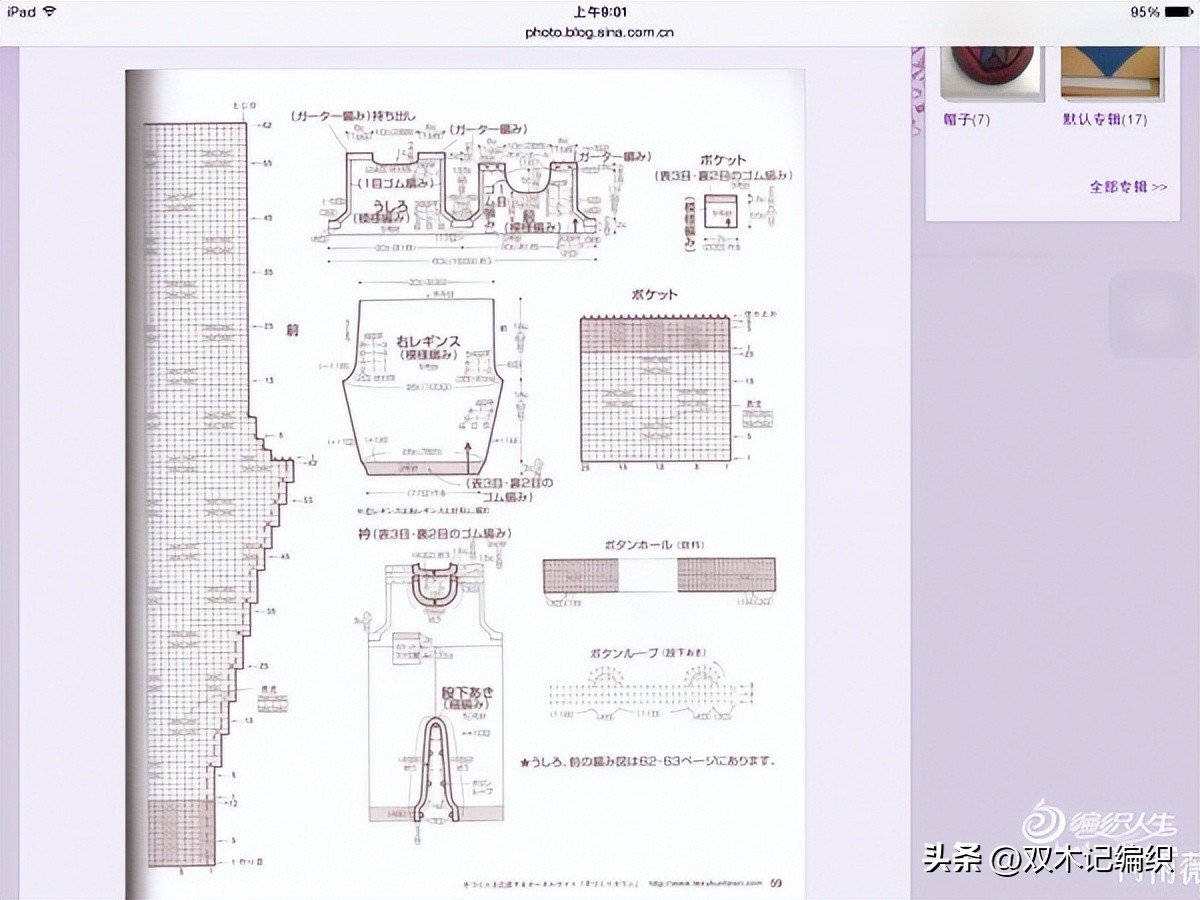 宝宝套装教程,宝宝夏天小套装教程