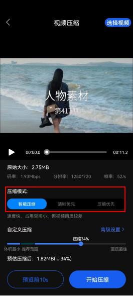 免费手机视频压缩软件哪个好用,视频压缩软件手机版哪个好用