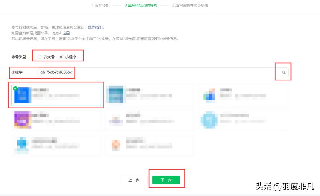 对公账户没办营业执照怎么注销,能在微信小程序注销营业执照吗