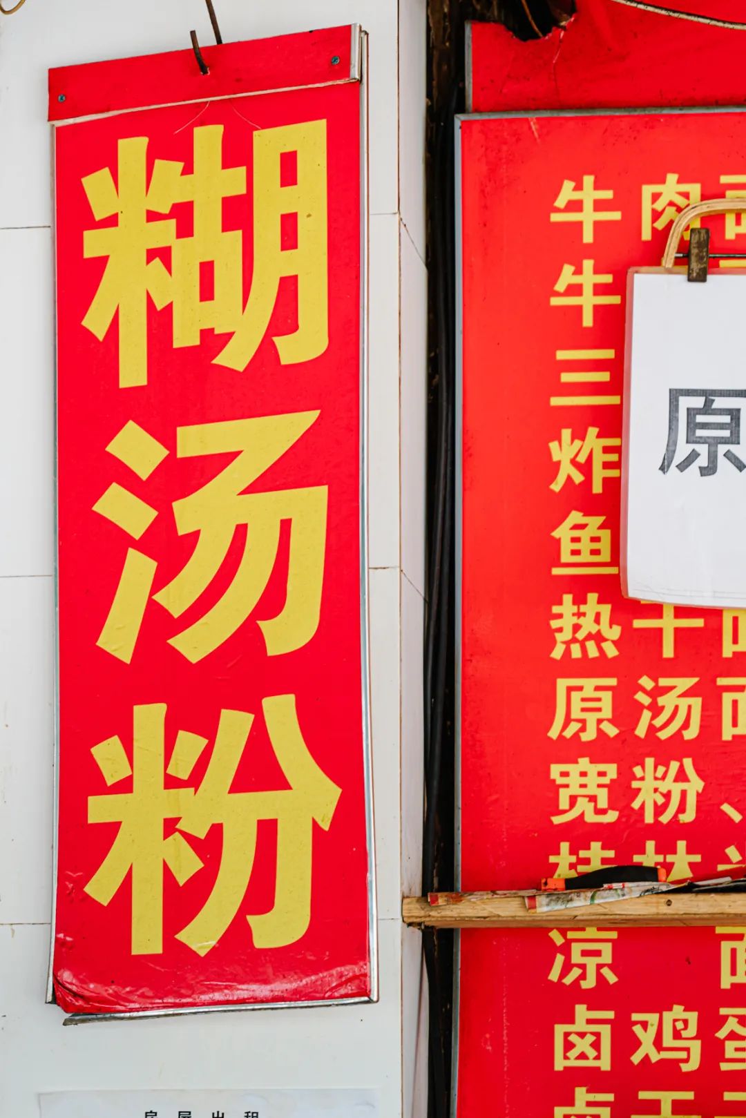 冇得粤语,武汉汉阳桃花岛特色美食