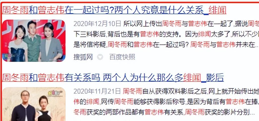 三金影后周冬雨明星评价,三金影后霸凌