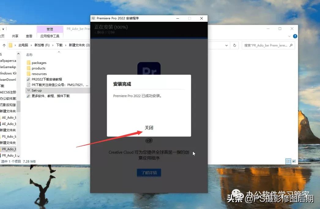pr2022安装包百度网盘,pr2022零基础入门