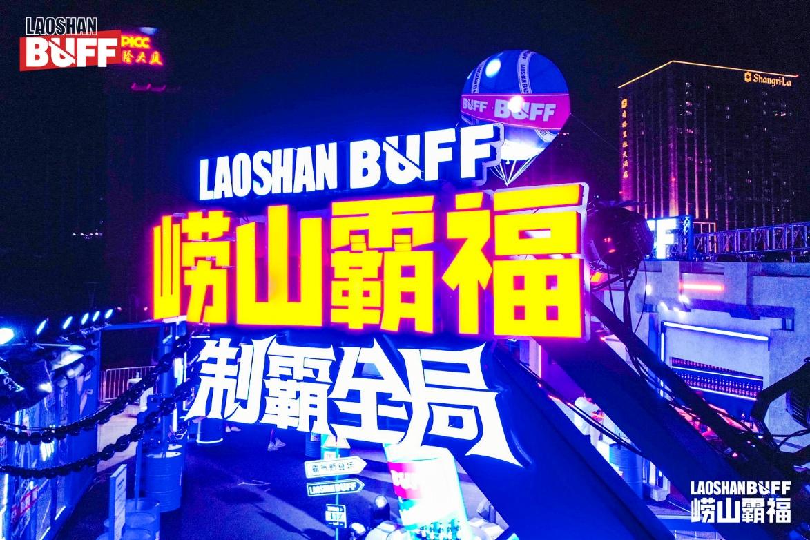 崂山霸福啤酒团购,崂山新潮啤酒